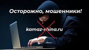 Осторожно, мошенники!